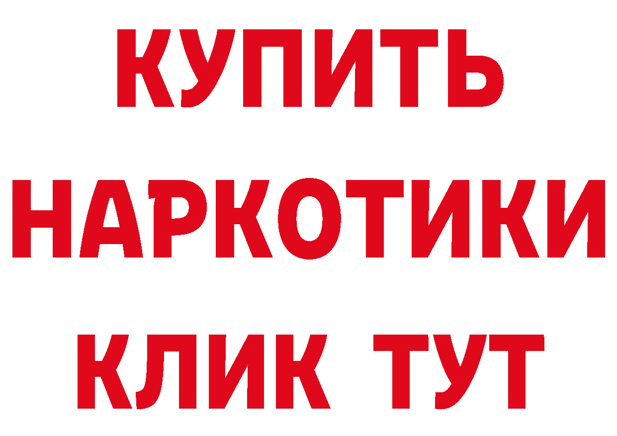 Бутират GHB как зайти мориарти кракен Гусев